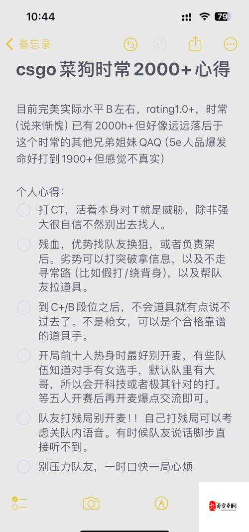 暴躁老姐的CSGO心得分享-一百块就能注册 助你驰骋战场