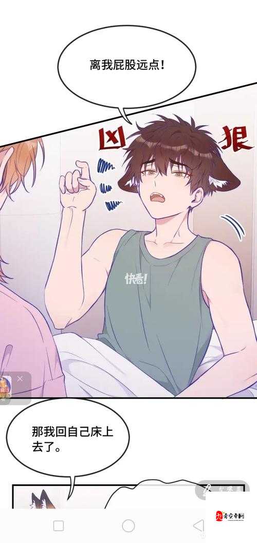 歪歪漫画登录页面免费漫画弹窗来袭，畅享精彩漫画世界
