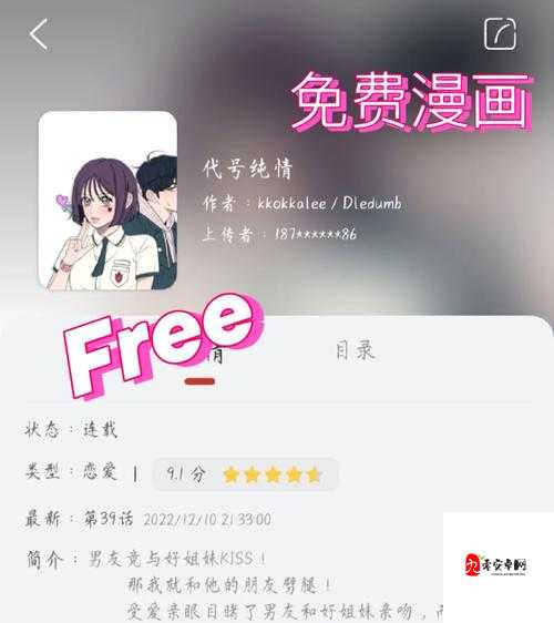 羞羞漫画登录页面免费入口首页登录：热门成人漫画，每日更新