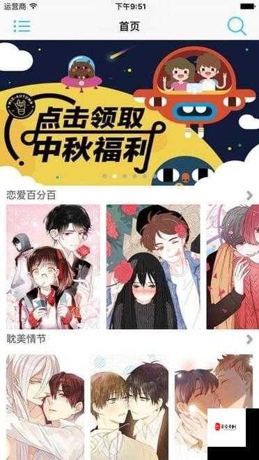 成品漫画免登录去广告版：带来极致漫画阅读体验