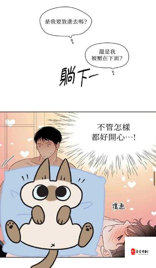 韩漫漫画页面登录漫画弹窗：带你走进奇妙的漫画世界