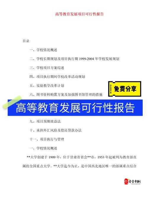 HP 论教授养成的可行性与精准性使用无需登录：一种可行的教育模式