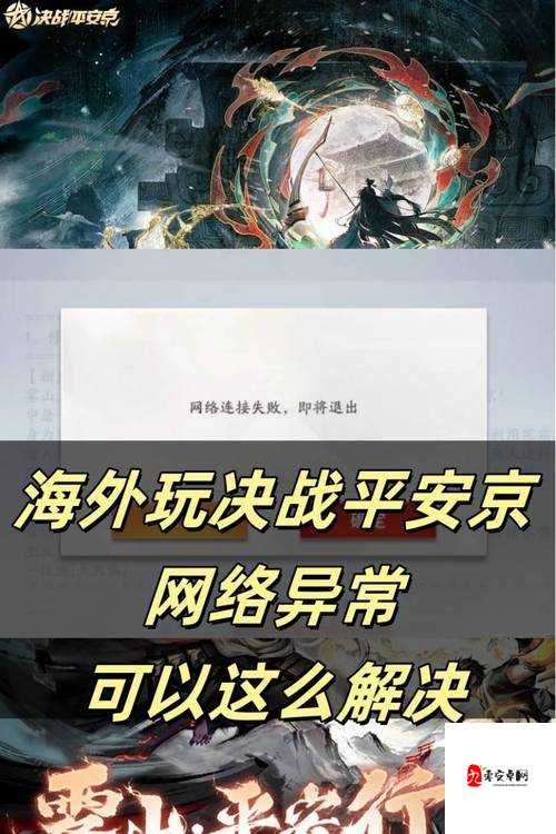 英雄联盟手游进不去?别急,这里有妙招!