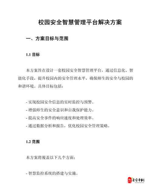 安全教育平台登录入口2019，资源管理的关键角色与实践策略