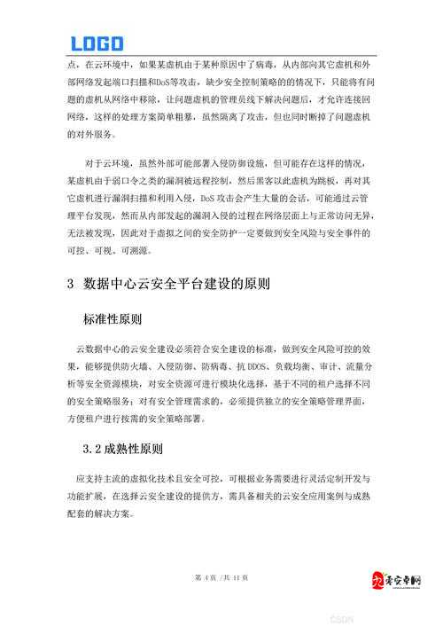 安全教育平台登录入口在资源管理中的重要性及高效利用策略