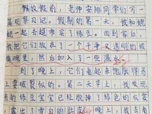 乐乐的精彩 JIANYING 日记：一场独特的成长记录