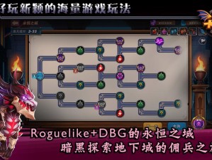 城堡传说大乱斗新手如何快速上手并打造最强阵容？