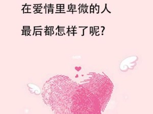 像极了爱情是你给我的回忆是什么歌深度测评+攻略