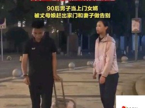 最终还是从了女婿这一无奈却又必然的选择