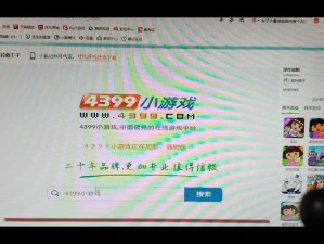 4399在线播放免费观看：最新热门游戏视频全收录，畅享无广告高清体验