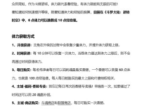 斗罗大陆手游战斗力暴增攻略！5大技巧让你秒变战神必看