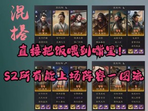 三国志战略版S2赛季，乐进如何搭配阵容？战法又有何深度解析？