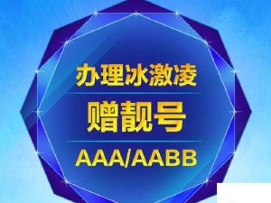 AAAAABB 和 AAA 技能详解：深度剖析与实战应用指南