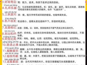 成语招贤记180关如何攻克？揭秘资源管理高效技巧，避免浪费是关键吗？