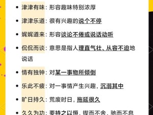 成语招贤记第100关怎么过？底层逻辑与操作映射深度解析揭秘！