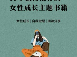 女人如饥似渴的四大表现-对情感对知识对成长对自我实现的强烈渴望