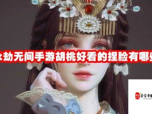 永劫无间胡桃牵引技能全解析与资源管理精妙技巧