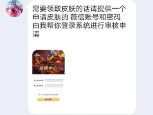 王者荣耀公屏频现送皮肤活动，背后真相究竟是什么？