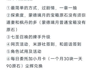 明日方舟玩家必看，源石究竟有哪些获取途径，如何高效收集？
