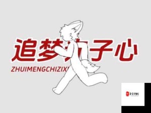 资源管理中追梦赤子心，向前跑，无视冷眼嘲笑
