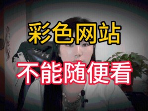 成人福利观看相关内容会带来哪些影响呢成人福利观看是否存在潜在风险呢对于成人福利观看该如何正确看待呢成人福利观看对个人价值观有何冲击呢成人福利观看背后隐藏着怎样的秘密呢探讨成人福利观看对社会风气的影响成人福利观看能给人带来怎样的心理感受呢深入剖析成人福利观看现象的本质是什么成人福利观看与道德伦理的边界在哪里呢