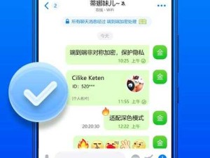 能露的聊天软件 app 一款功能强大且独具特色的社交工具