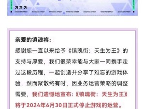 镇魂街天生为王深度解析，全面攻略教你如何获取魂晶