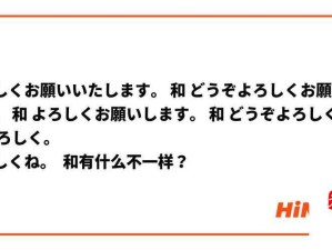 いよいよ和そろそろ的区别：含义细微差异及使用场景对比