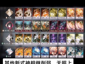 阴阳师百闻牌破甲流卡组如何搭配？玩法深度解析带你揭秘！