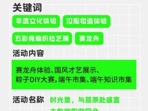 端午节成语小秀才活动攻略，如何高效管理资源成制胜悬念？