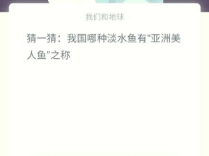 6月5日背后有何秘密？揭秘支付宝蚂蚁庄园6.5日答题答案及游戏巧妙设计