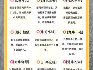 成语招贤记第89关通关难题，如何运用策略技巧实现价值最大化？