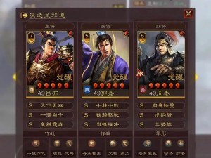 三国志战略版S2吕布群骑流如何克敌制胜？最强阵容及玩法揭秘！
