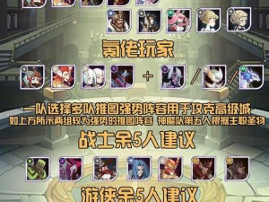 剑与远征11-12关卡怎么过？揭秘高效阵容与绝妙打法技巧！