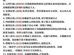 成语招贤记276关怎么过？底层逻辑与操作映射深度解析揭秘！