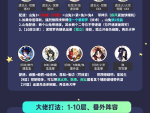 阴阳师秘闻竞速最强阵容是哪些？打法深度解析带你揭秘悬念！