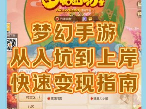 爆肝实测！一梦江湖行商暴富攻略，这条路线直接财富自由