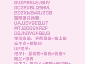 崩坏3新年惊喜大放送，240水晶兑换码真的能免费领取吗？