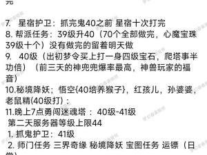 梦幻西游手游10-20级必看攻略！萌新速成技巧+隐藏路线大公开
