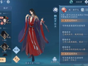 新笑傲江湖手游势力商店该如何选择？全面攻略帮你解答！