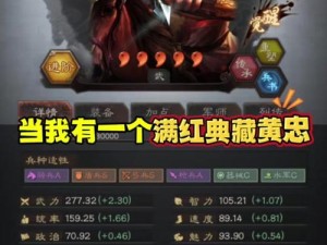 三国志战略版S2赛季黄忠如何搭配阵容，能否引领玩法新革命？