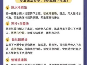 如何有效疏通妈妈家下水管道的方法探讨