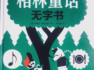 探索孟若羽60多部作品的文学世界：经典与创新的完美融合，带你领略不一样的文学魅力