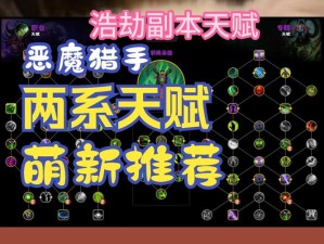 王牌战士猎手天赋加点攻略 助力战场潜力全面解锁