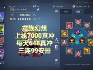 龙族幻想PVP连招攻略，策略技巧解析与价值最大化途径