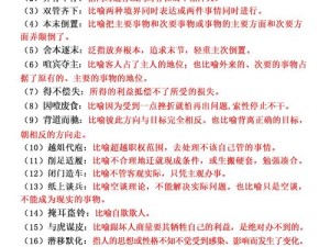 成语招贤记第63关怎么过？底层逻辑与操作映射深度解析揭秘！