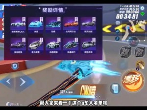 QQ飞车手游9月20日每日一题攻略 赢取永久赛车大奖