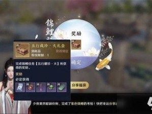 天涯明月刀手游，大隐于市奇遇全攻略及价值提升秘诀
