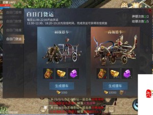 傲世龙城白日门深度玩法剖析及高效资源管理指南