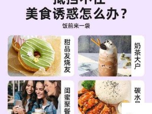 便秘果冻：美味与健康的奇妙融合